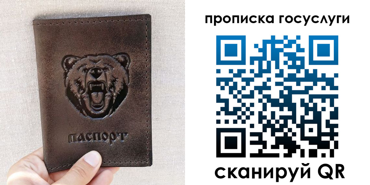 временная прописка в Раменском